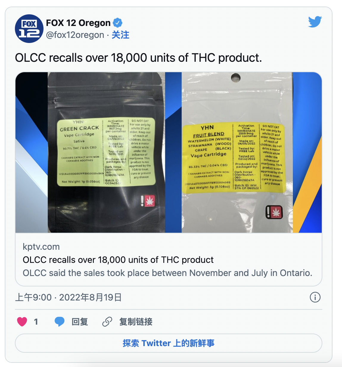美国OLCC 调查发现一些电子烟公司使用禁用成分
