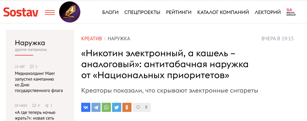 俄罗斯开展反烟草户外广告系列活动