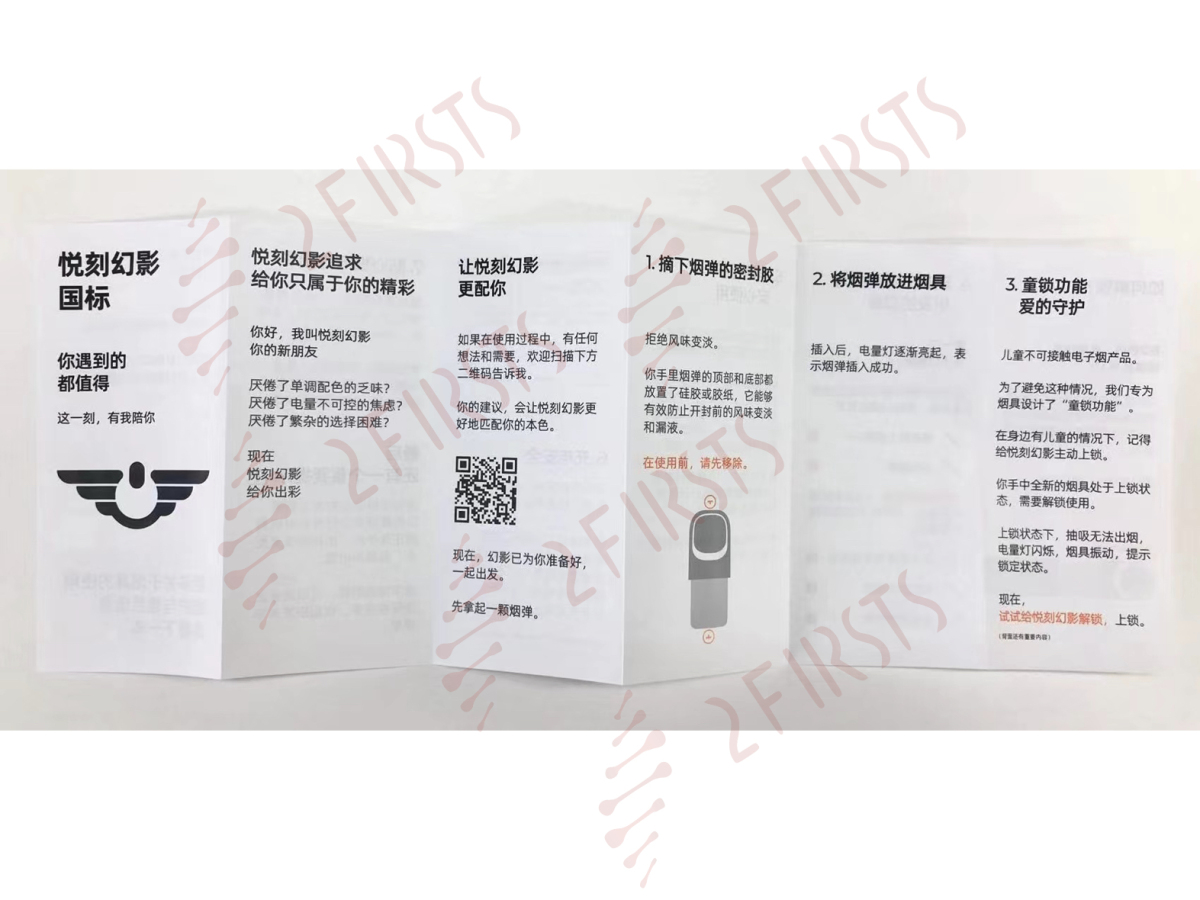 原创|揭秘悦刻电子烟如何进化成新国标产品
