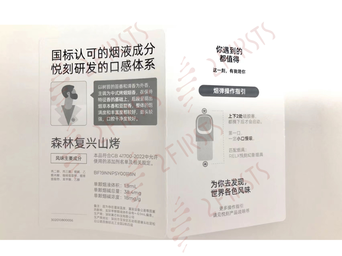 原创|揭秘悦刻电子烟如何进化成新国标产品