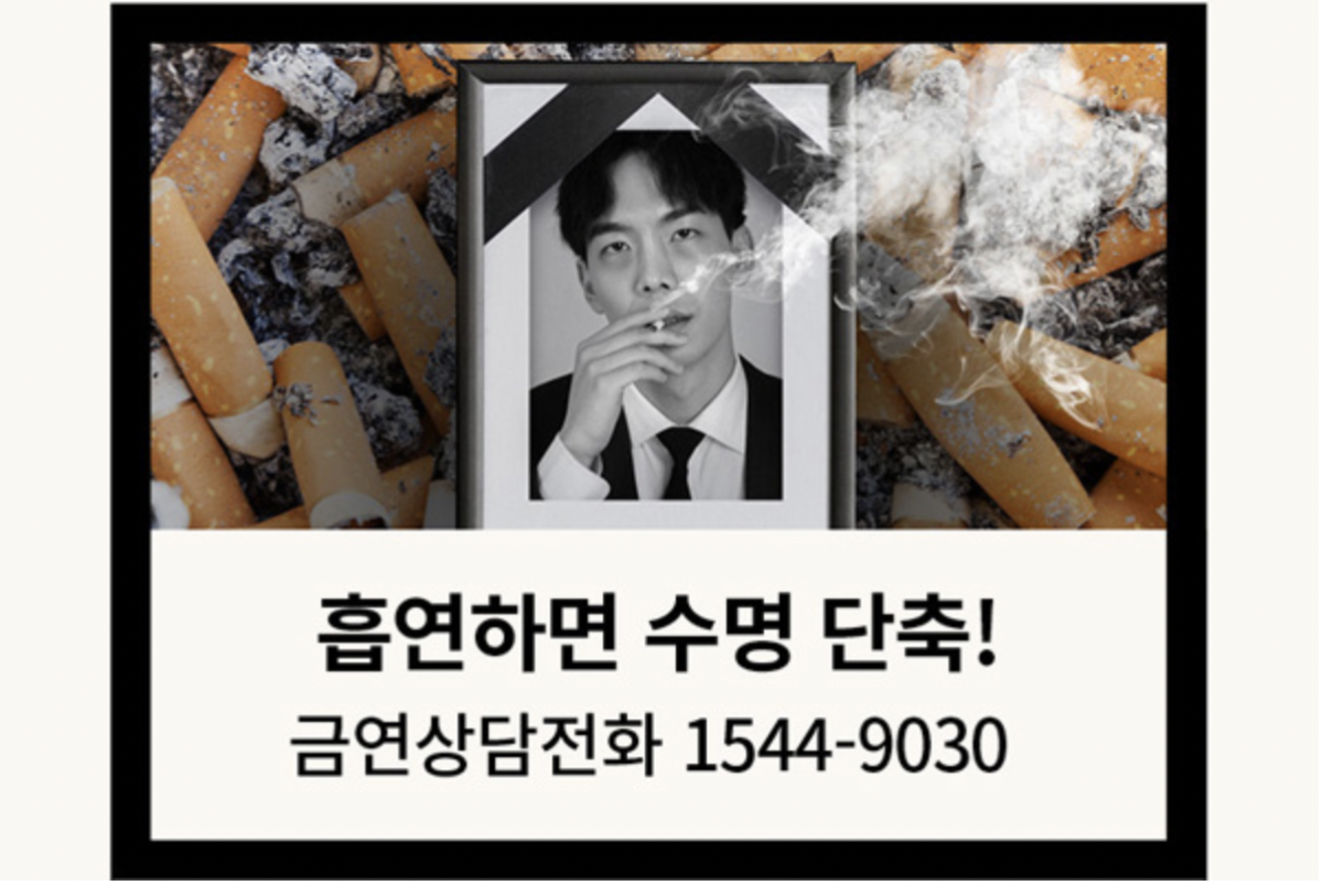 韩国将执行香烟图形警告新法规