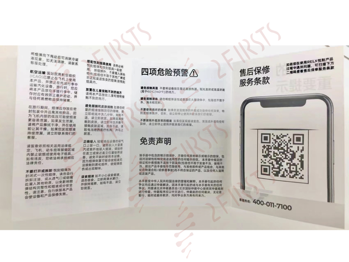 原创|揭秘悦刻电子烟如何进化成新国标产品