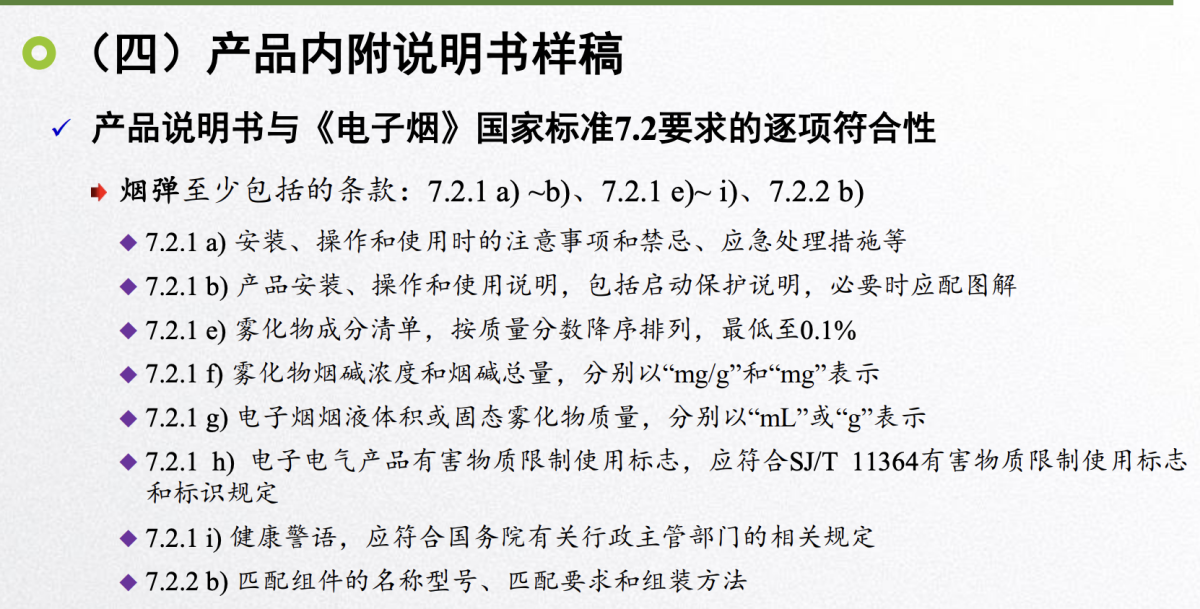 原创|揭秘悦刻电子烟如何进化成新国标产品