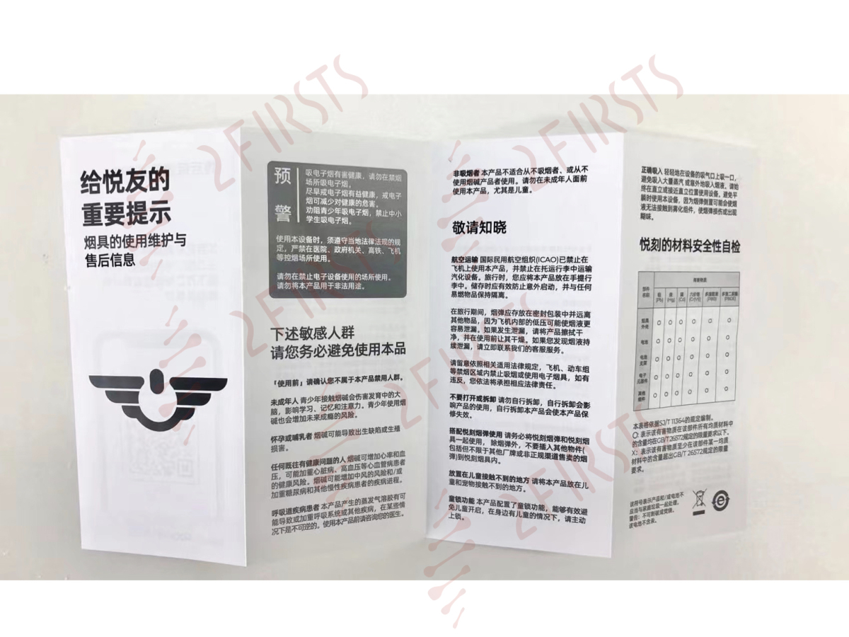 原创|揭秘悦刻电子烟如何进化成新国标产品