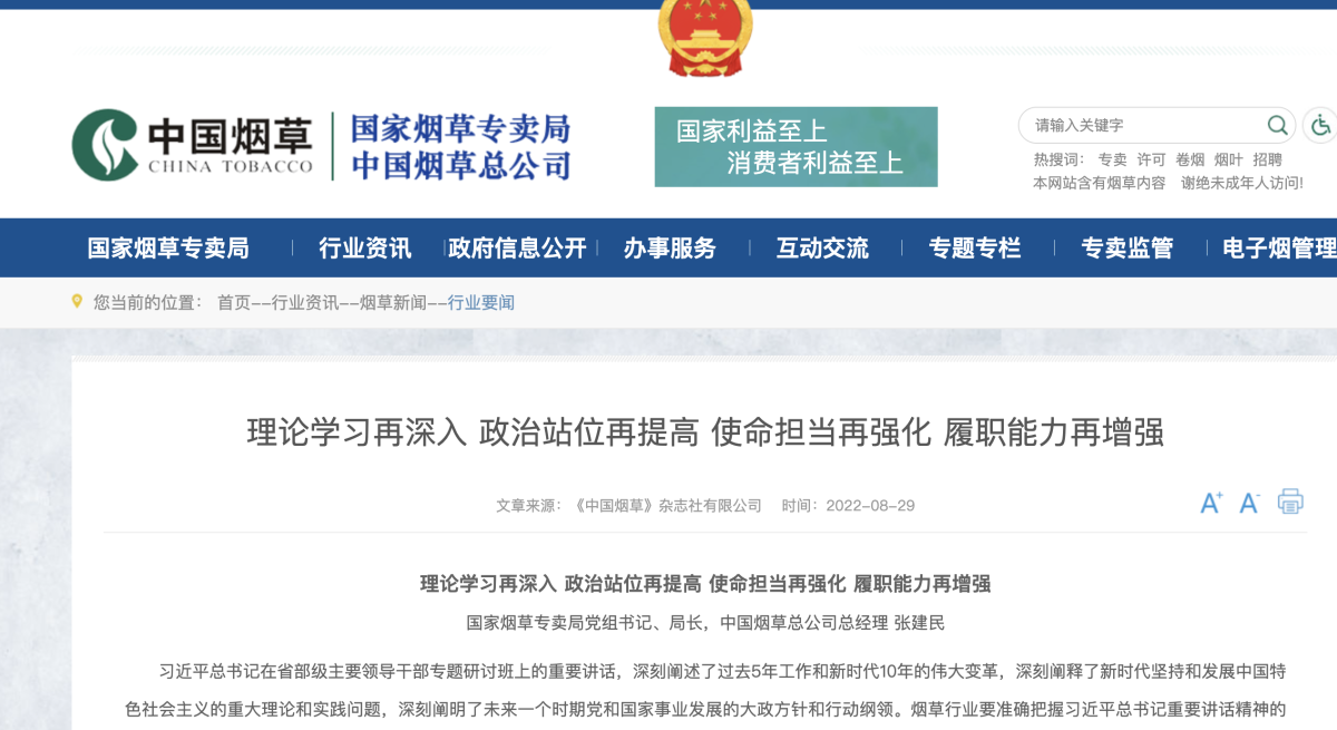 理论学习再深入 政治站位再提高 使命担当再强化 履职能力再增强