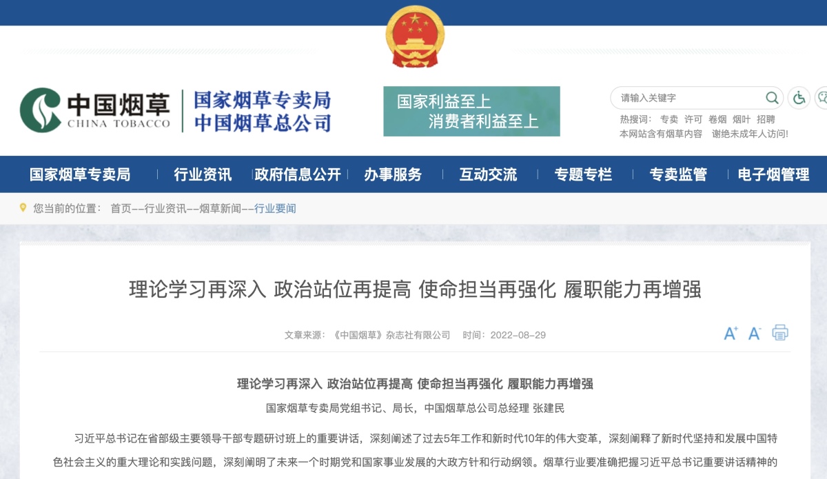 理论学习再深入 政治站位再提高 使命担当再强化 履职能力再增强