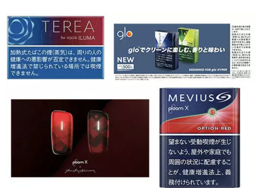 JT、PMI、BAT三大烟草公司在日本发布新品