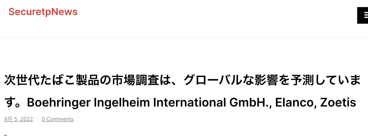 研究报告：全球下一代烟草产品市场分析
