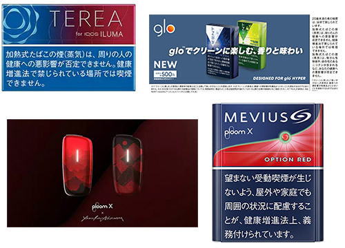 日本加热烟草市场8月新品汇总