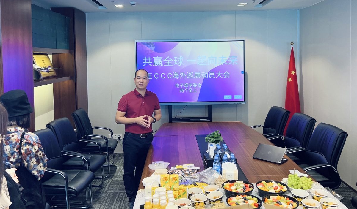 ECCC海外巡展动员大会：共赢全球 一起向未来