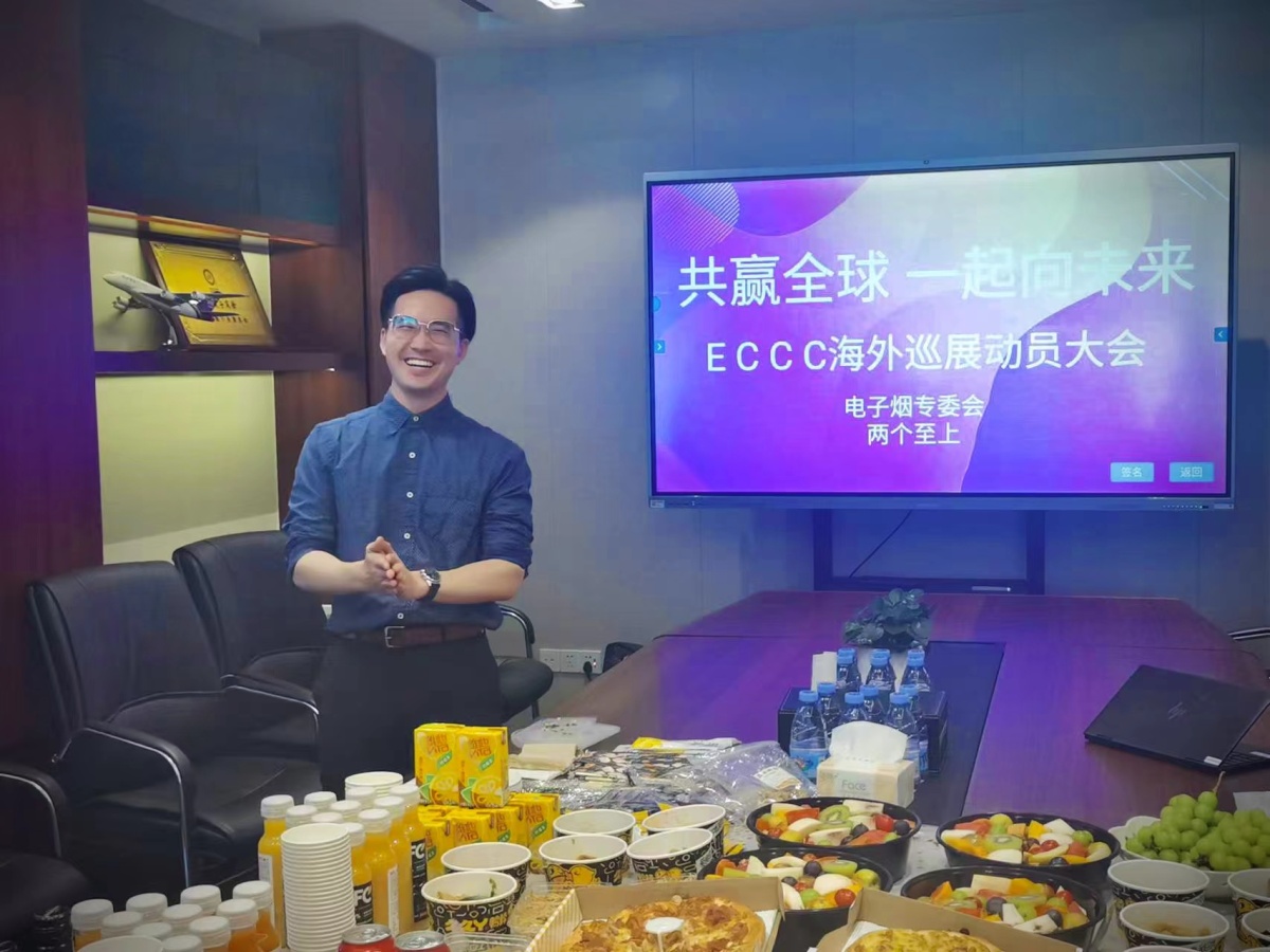 ECCC海外巡展动员大会：共赢全球 一起向未来