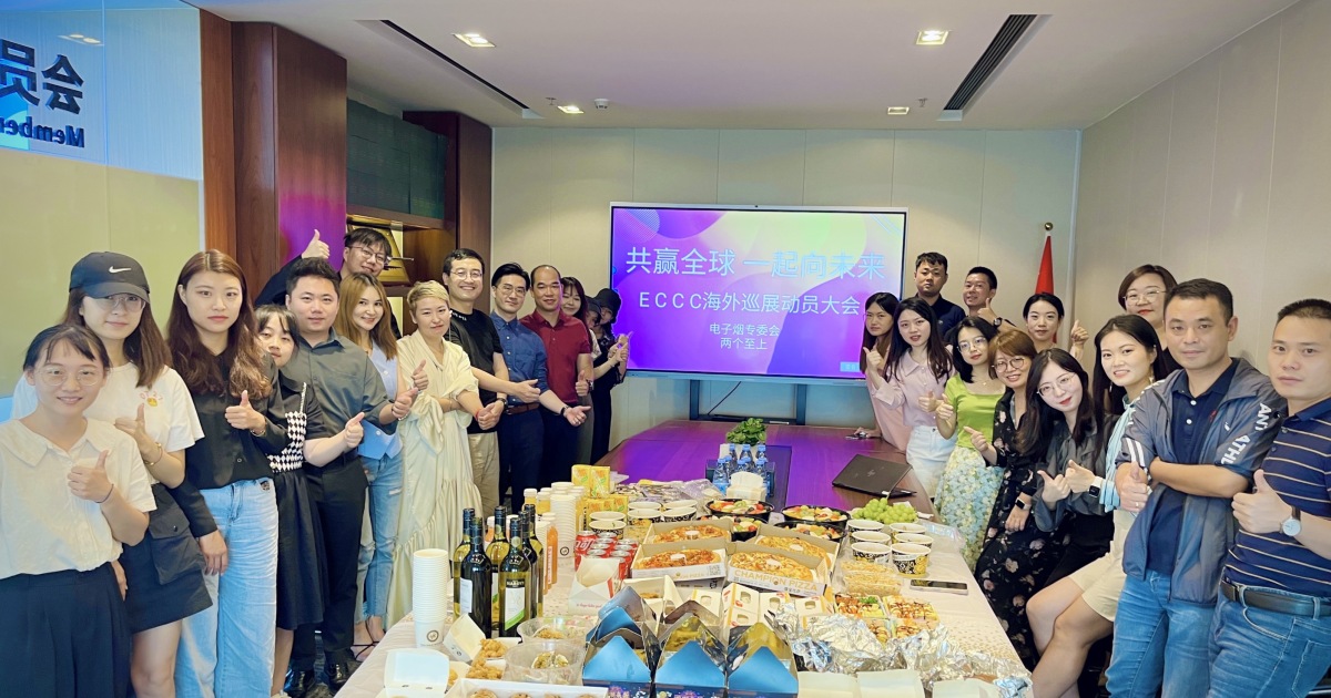 ECCC海外巡展动员大会：共赢全球 一起向未来