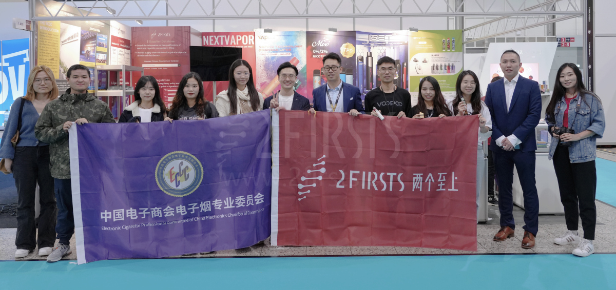 电子烟盘活多特蒙德展:展会大事纪