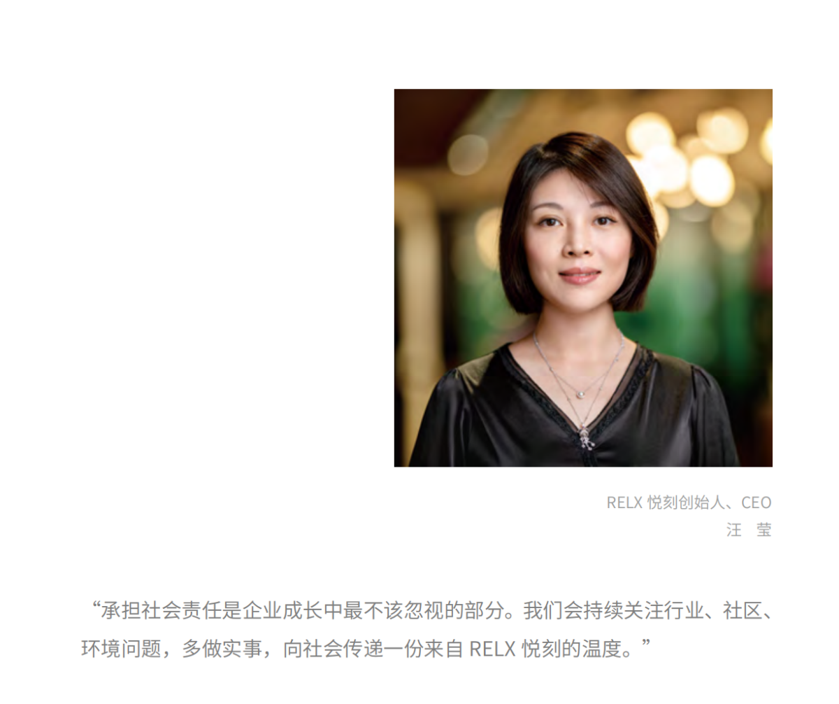 成长:三年悦刻社会责任报告对比