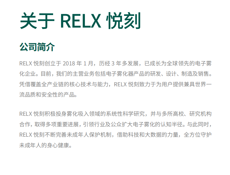 成长:三年悦刻社会责任报告对比