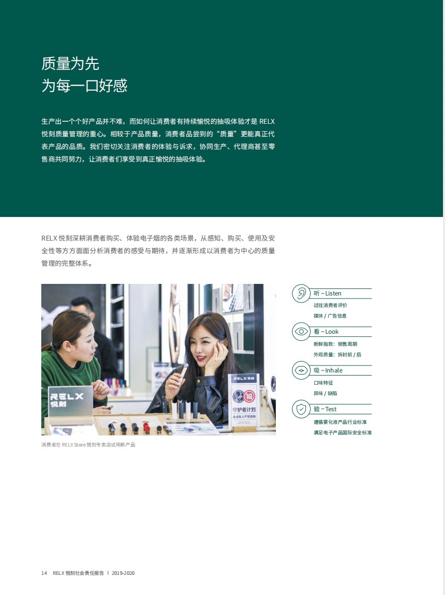成长:三年悦刻社会责任报告对比