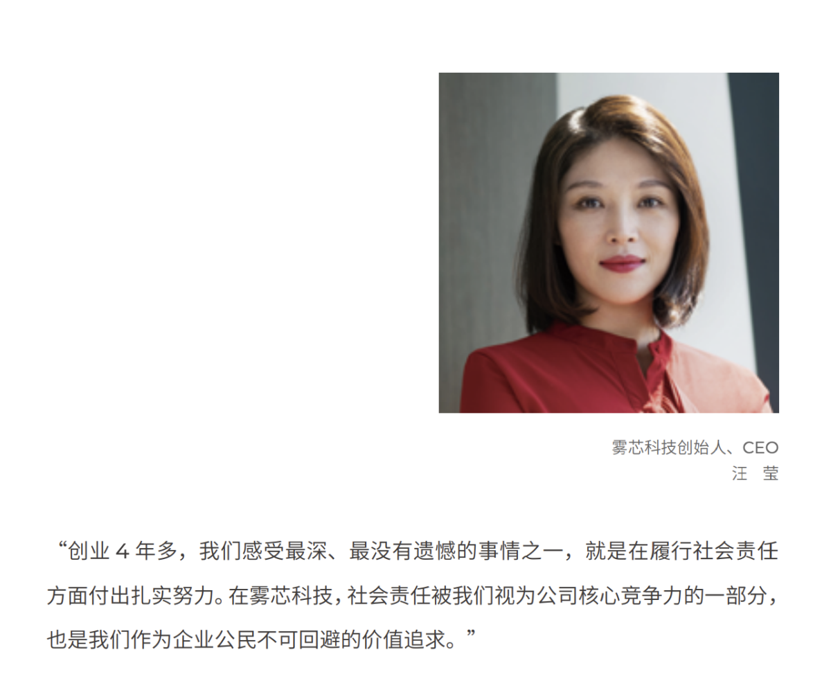 成长:三年悦刻社会责任报告对比