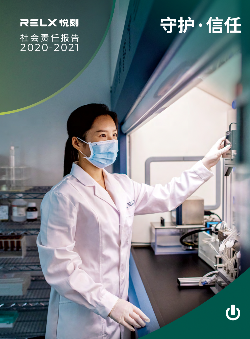 成长:三年悦刻社会责任报告对比