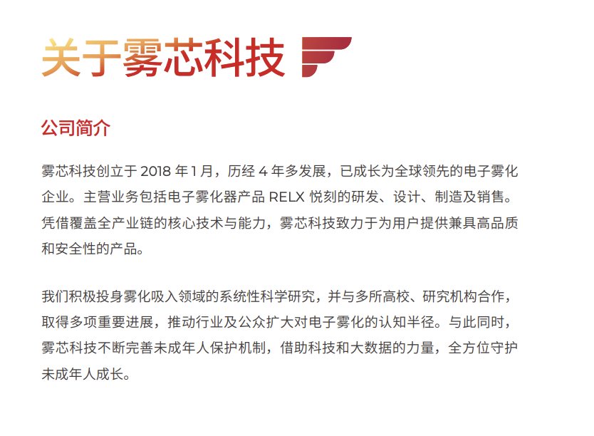 成长:三年悦刻社会责任报告对比