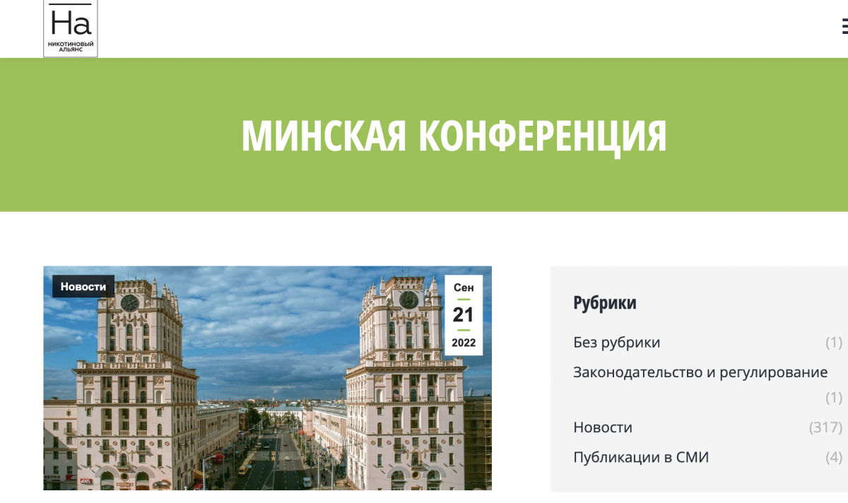 白俄罗斯烟草产品价格将大幅上涨