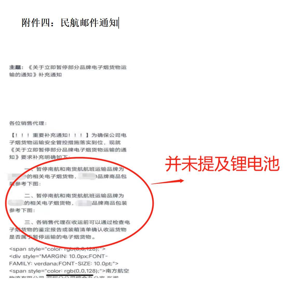 汉格能源声明:919航空禁运未涉及汉格能源