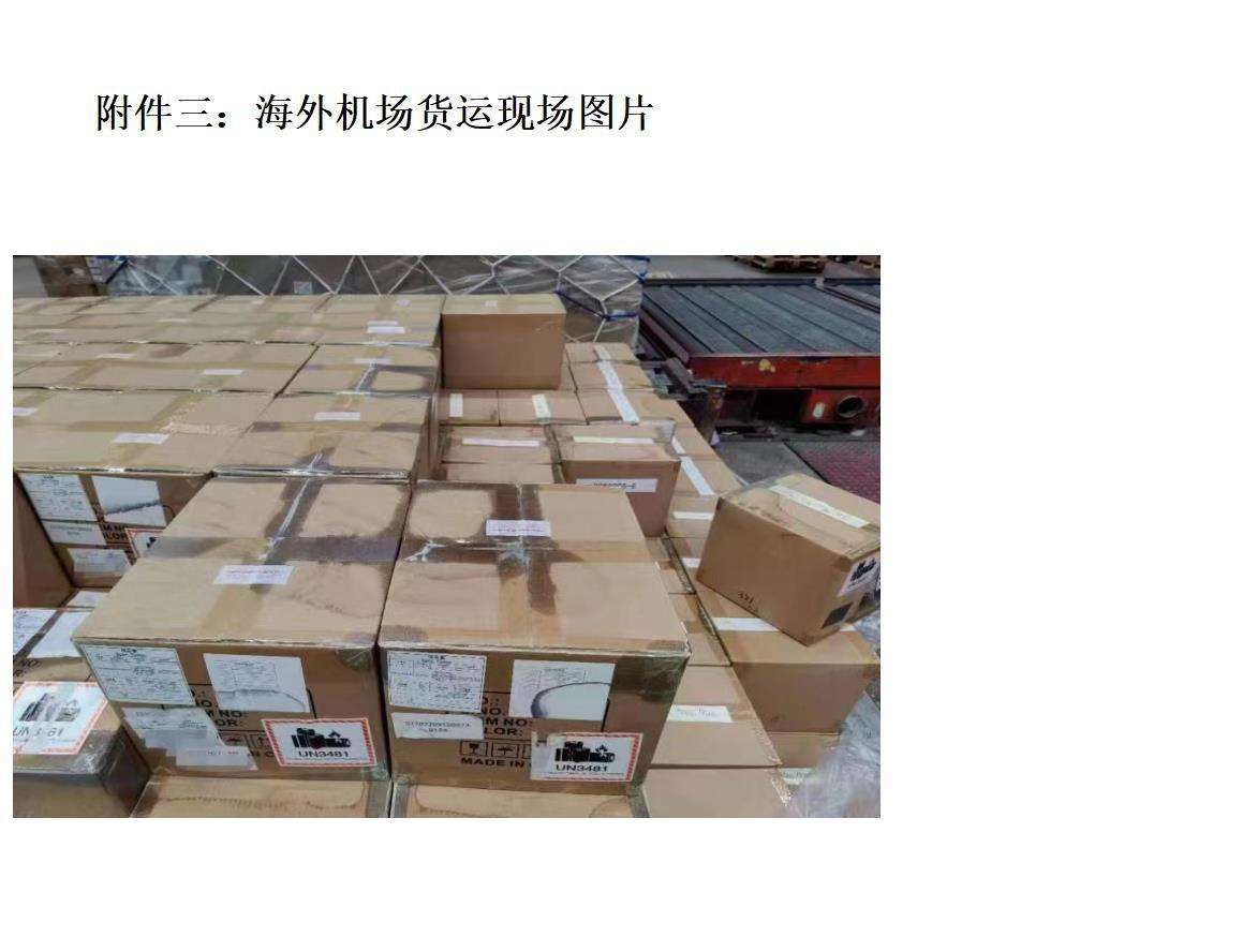 汉格能源声明:919航空禁运未涉及汉格能源