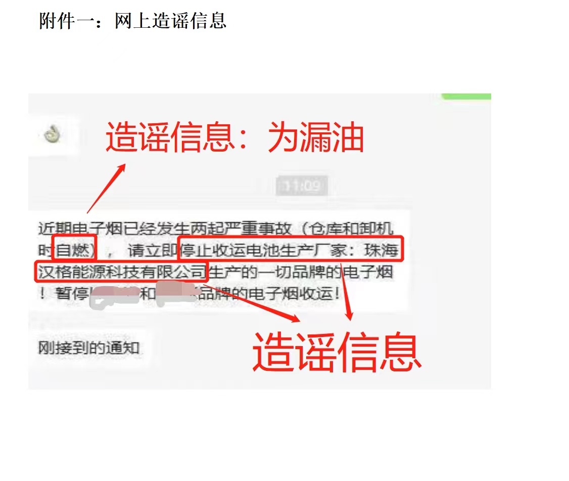 汉格能源声明：919航空禁运未涉及汉格能源