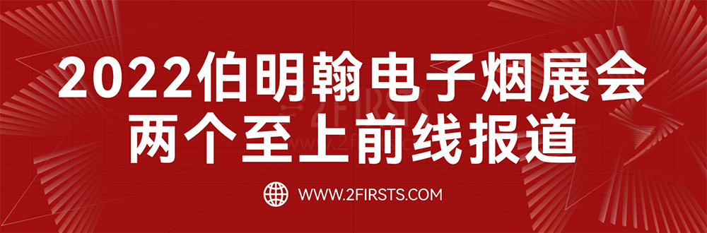 当地市场的侧面写照——2022下半年展会回顾