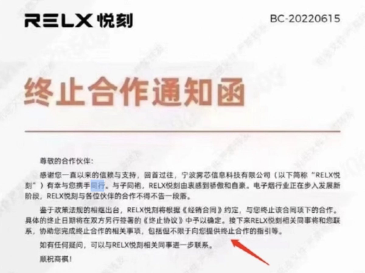 龙头股价跌超90%  电子烟企业如何转型