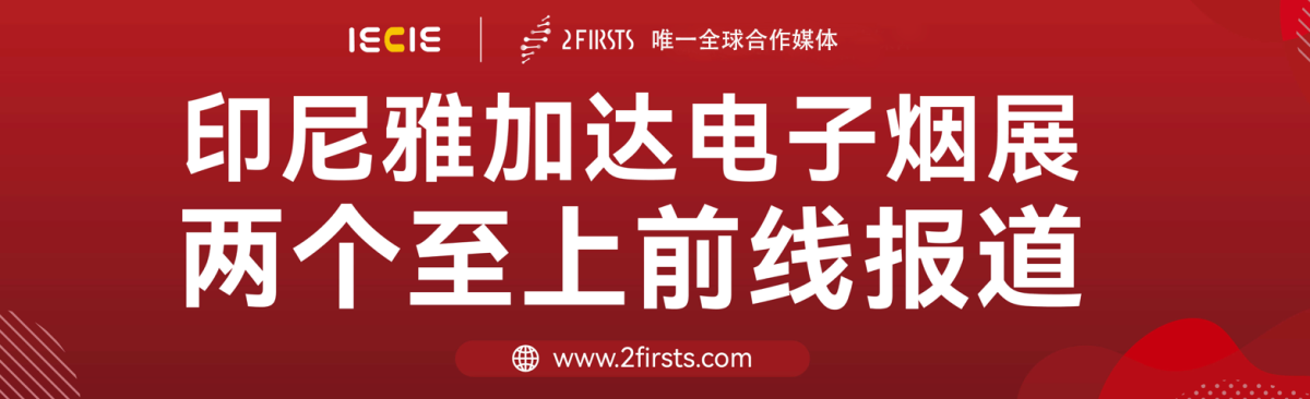 IECIE现场：米我合作FEELM推出新品