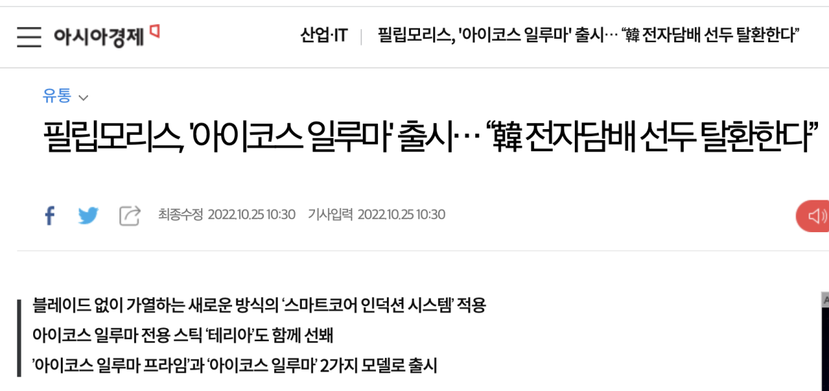 菲莫国际韩国公司与KT&G争夺韩国市场份额第一