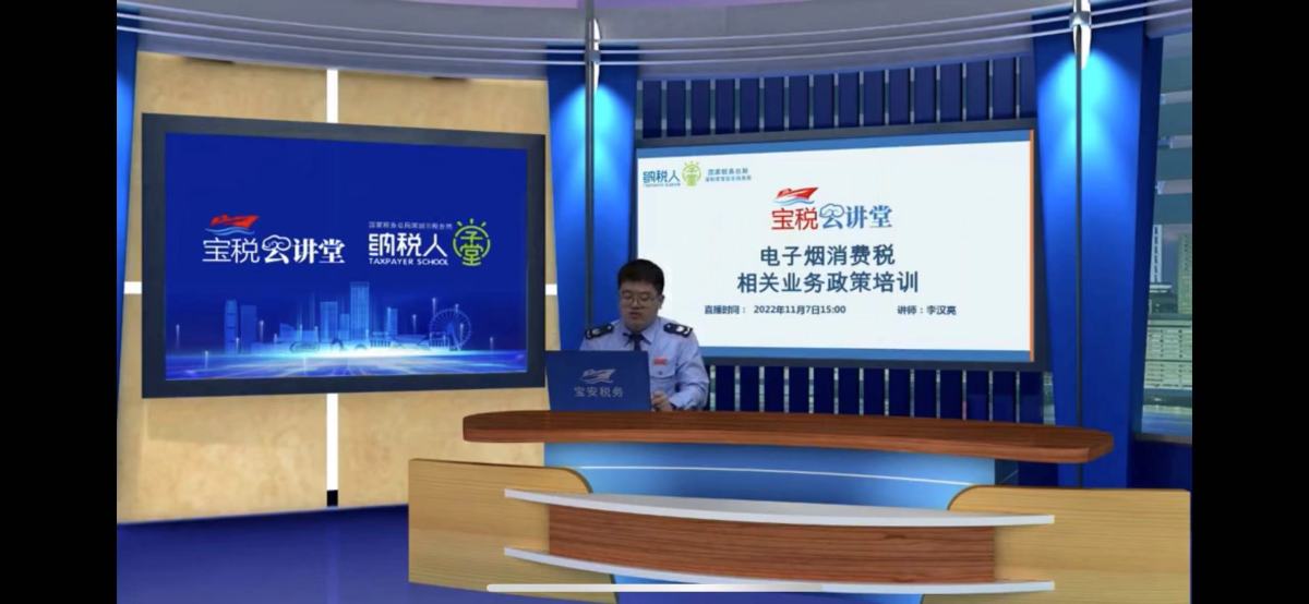 Taxation Authority Explains the China's E-Cig Consumption Tax