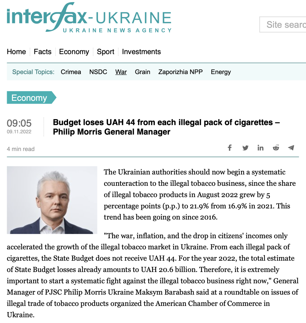 乌克兰非法香烟总量达84.6亿支 假烟市场占比12.2%