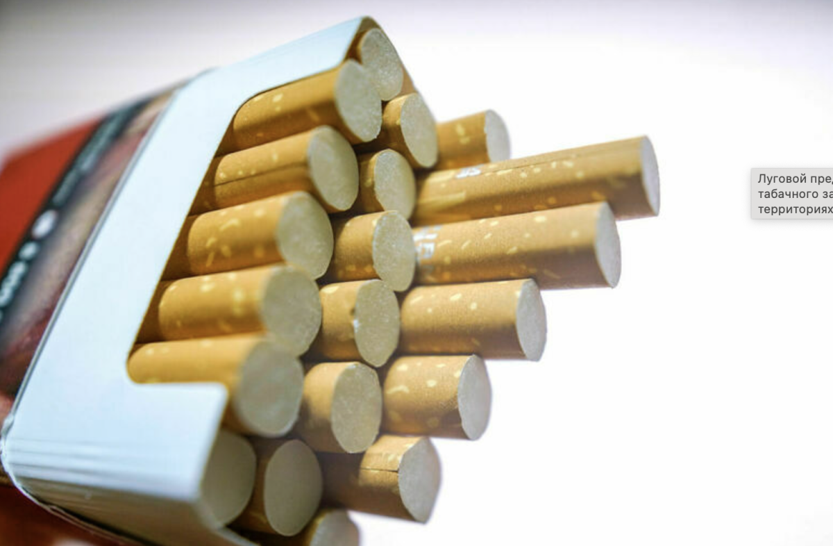 俄杜马提出暂停新领土的烟草立法