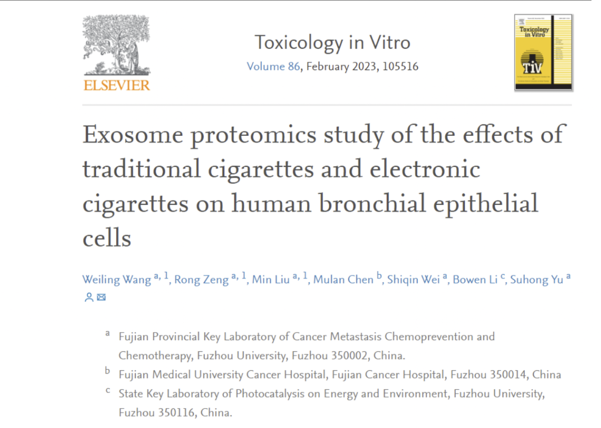 电子烟可能更“减害”,福州大学最新研究这样说……