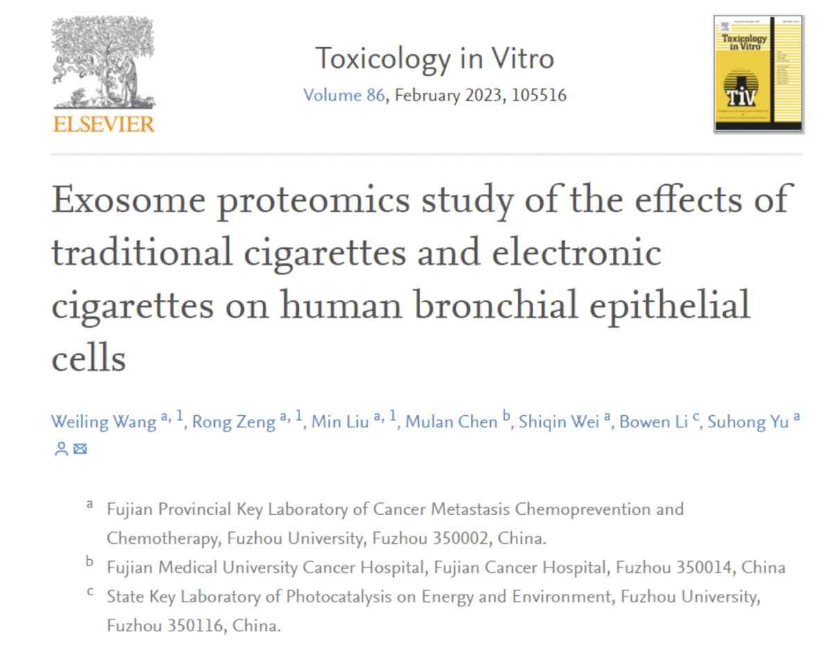 电子烟可能更“减害”，福州大学最新研究这样说……