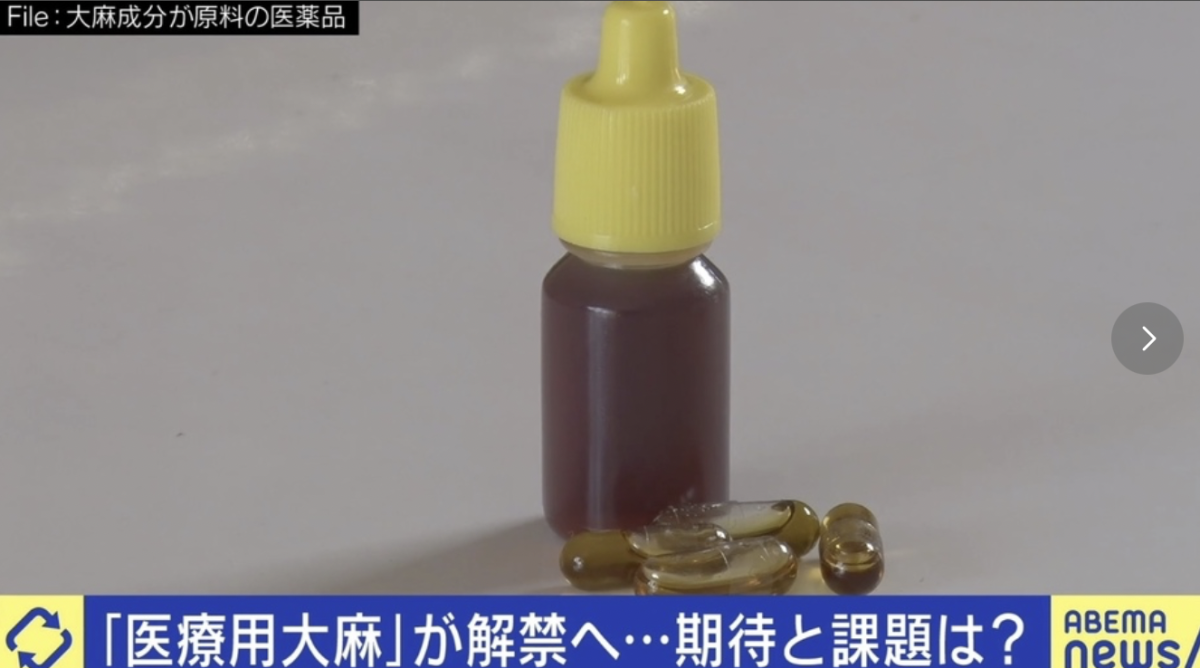 日本或将允许进口、制造和使用由大麻成分制成的药品
