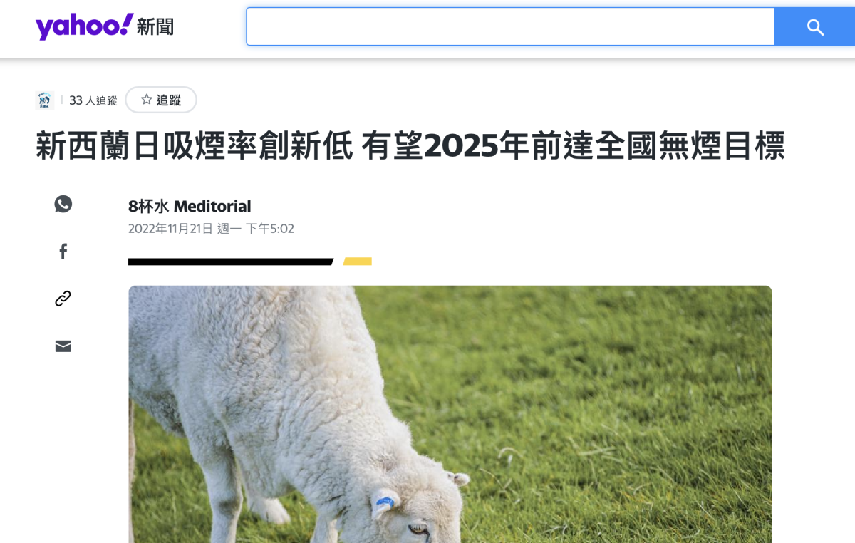新西兰日吸烟率创新低 有望2025年前达全国无烟目标
