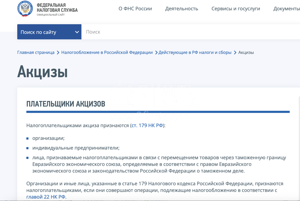 Russian Finance Ministry to Raise HnB Excise by 33% and Liquid by 94%