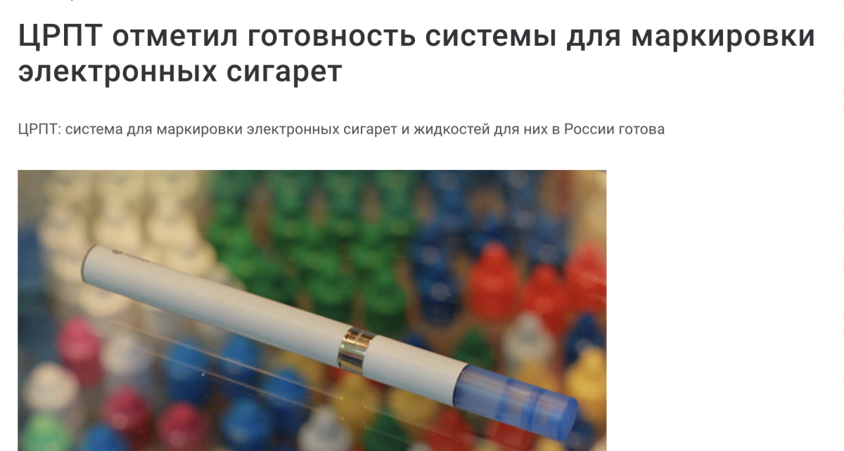 俄电子烟将于12月15日正式推出诚实标签
