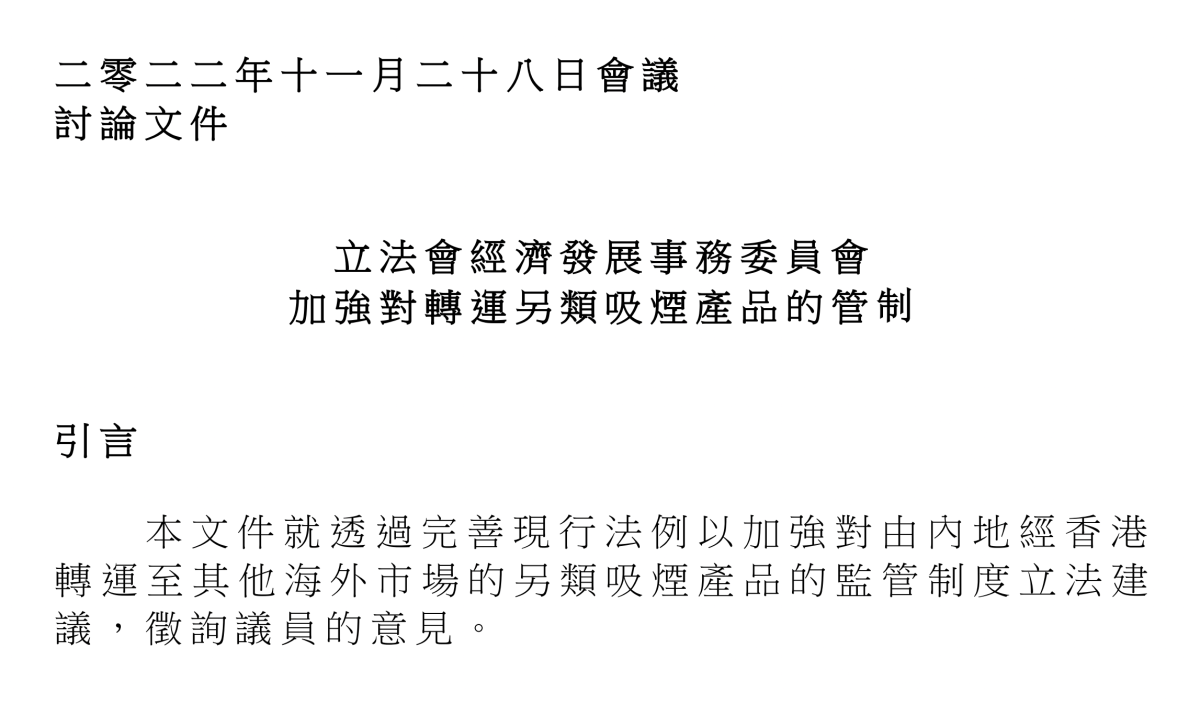 Discussion Summary: HK to re-open transshipment in 2023