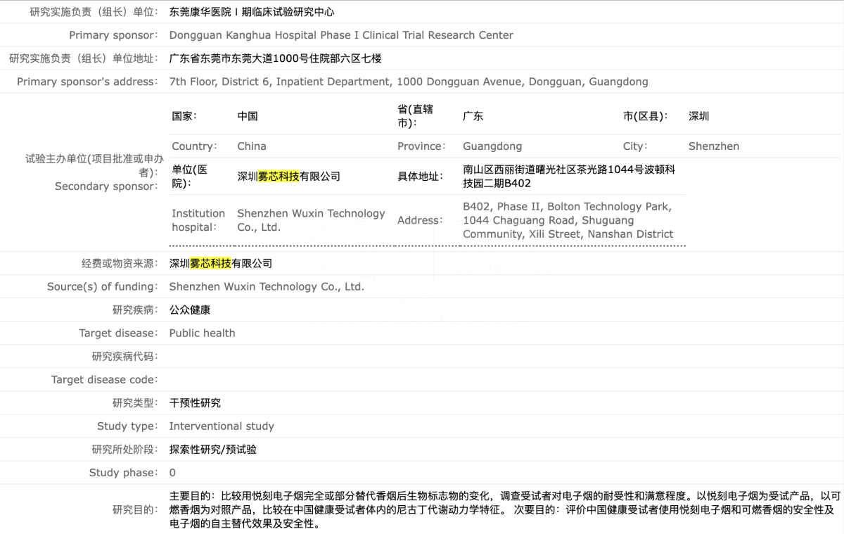 快讯:悦刻股价11月上涨76%