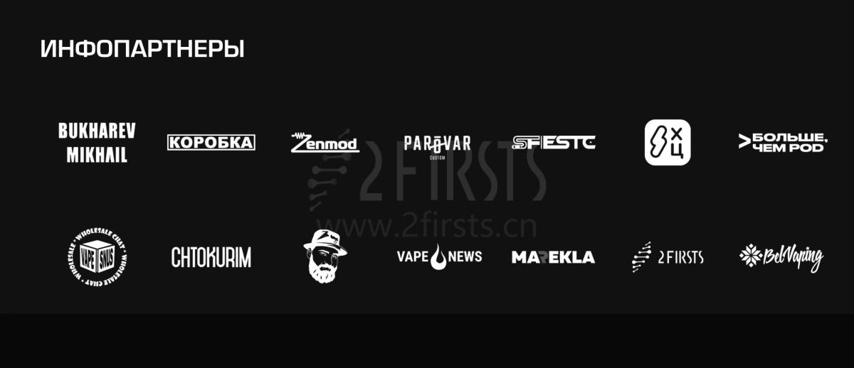 早鸟票限量发售!俄罗斯最大电子烟展会来了!