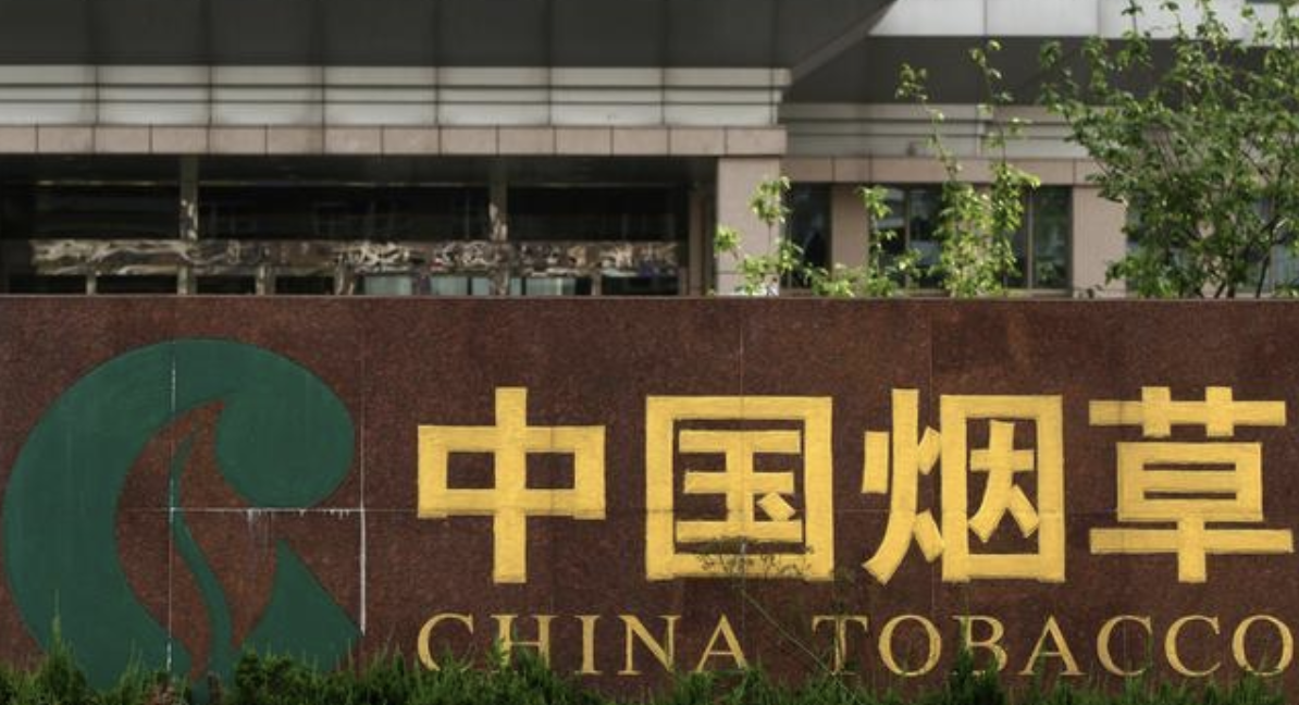 China State Tobacco Monopoly Administration Updated the List of Certified Testing Org.