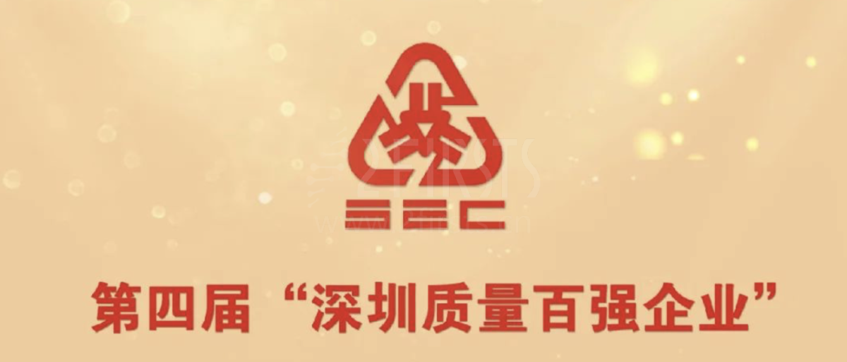 三家电子烟企业入选“深圳质量百强企业”