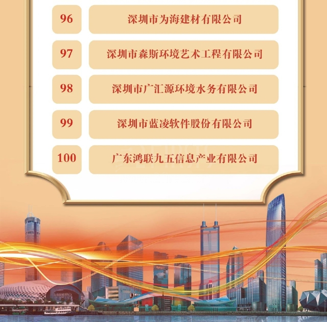 三家电子烟企业入选“深圳质量百强企业”