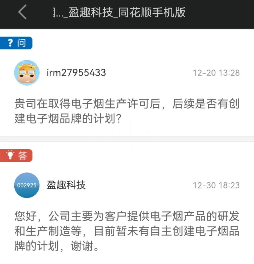 盈趣科技称已在小批量生产IQOS核心组件