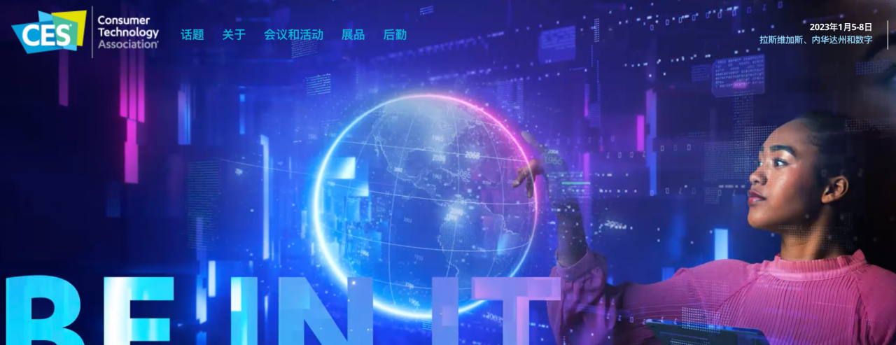 全球最大消费电子CES展于5日开展,两个至上将现场跟踪报道