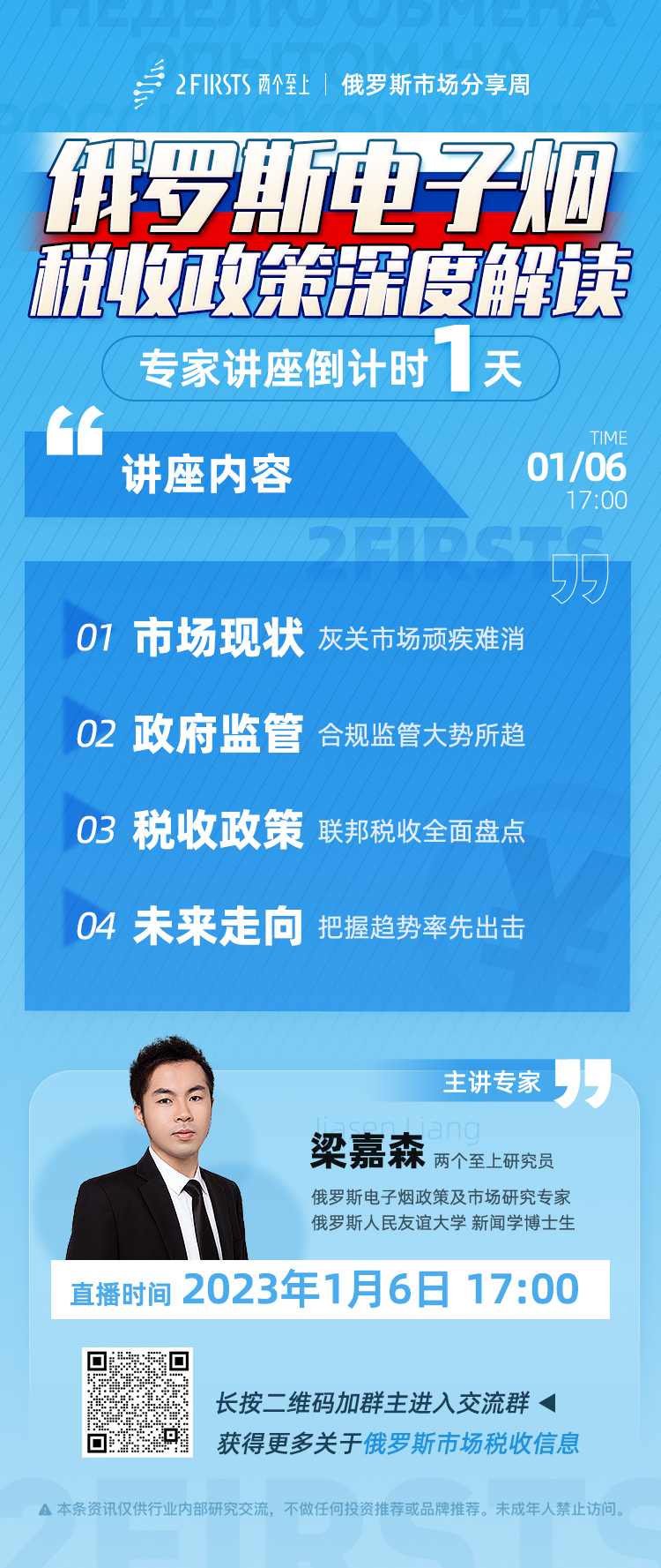 Gray Zone in Russia's Vape Market VS.