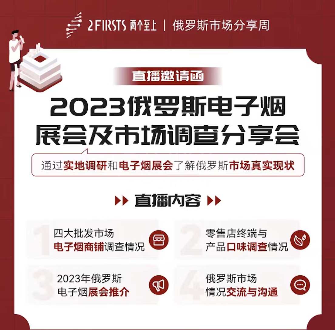 两个至上独家推介  2023俄罗斯最具标志性展会限时预售